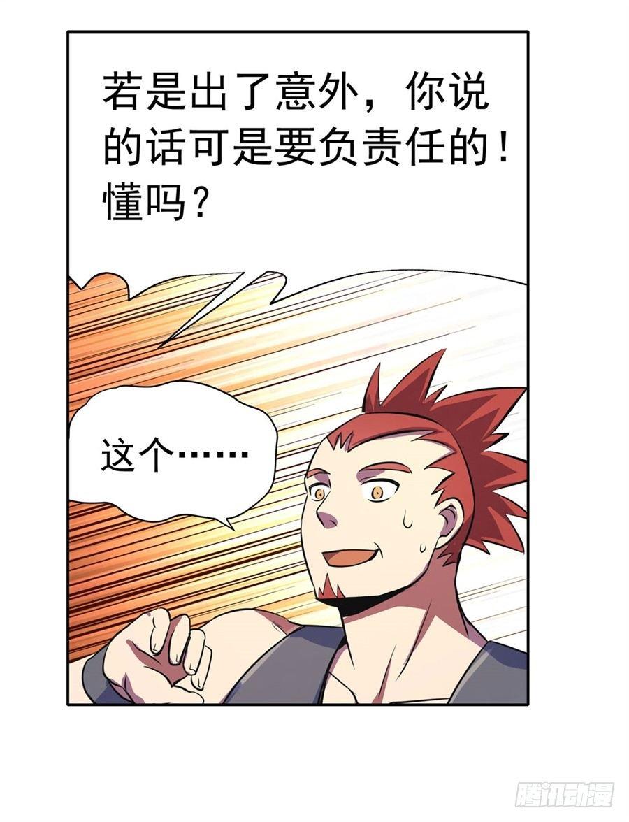 失业魔王动第2季在线观看免费版漫画,第四十八话2图