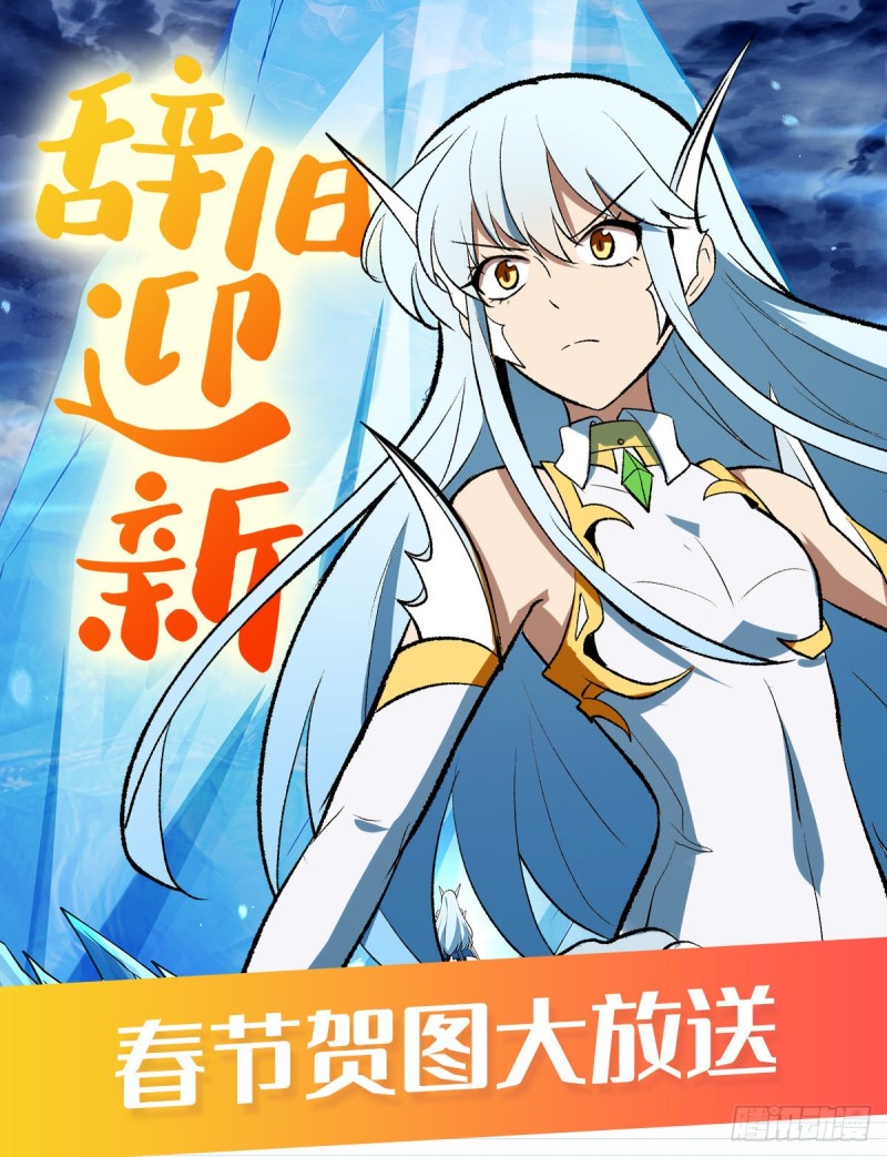失业魔王听书免费漫画,第149话 真假剑豪2图
