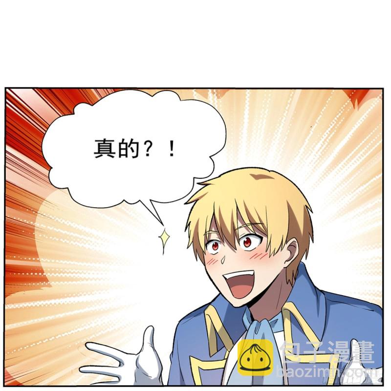 失业魔王听书免费漫画,第130话 阿斯蒙蒂斯的实力1图