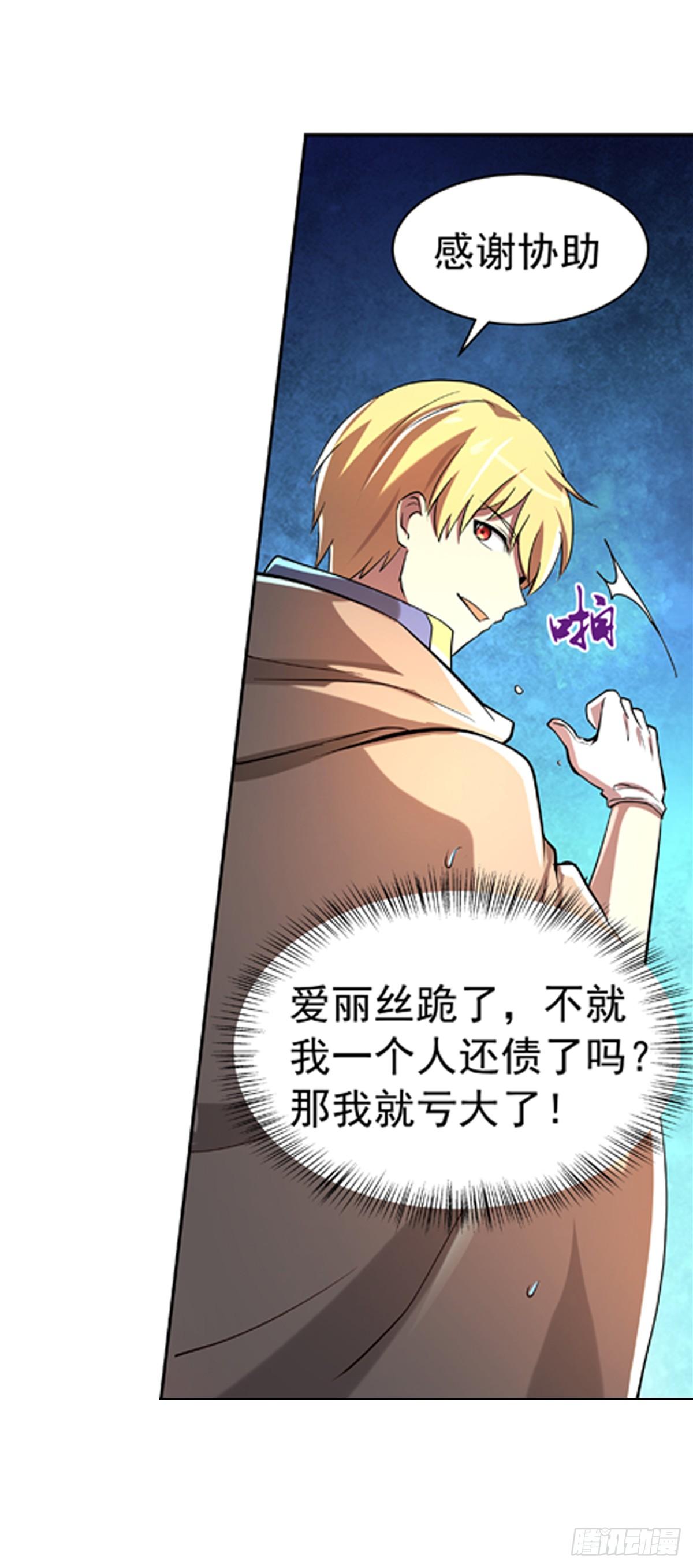 失业魔王动第2季在线观看免费版漫画,第六十四话2图