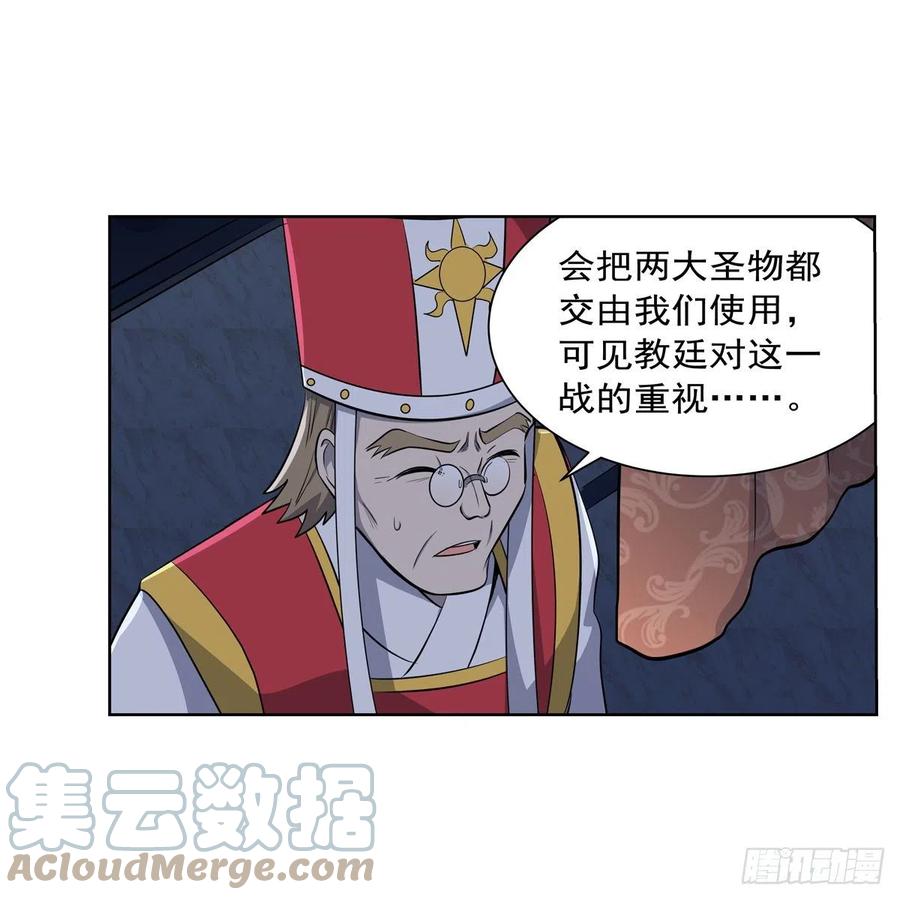 失业魔王动第2季在线观看免费版漫画,第263话 晨曦回响1图