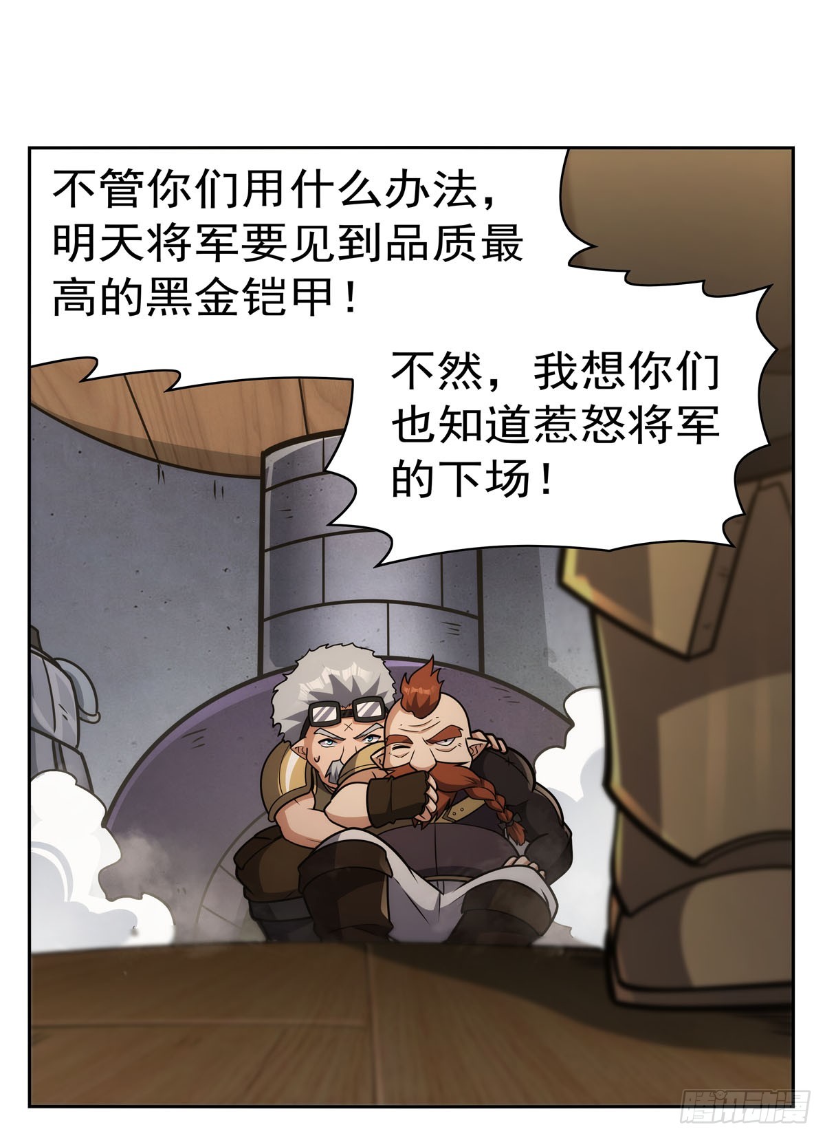失业魔王动第2季在线观看免费版漫画,第345话 黄金城2图