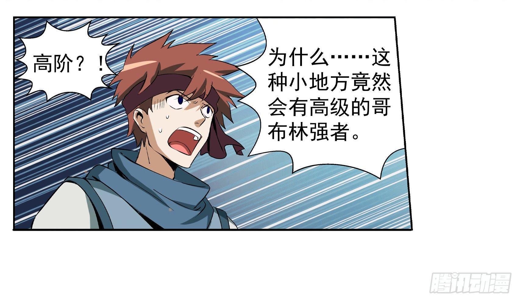 失业魔王动第2季在线观看免费版漫画,第十话1图
