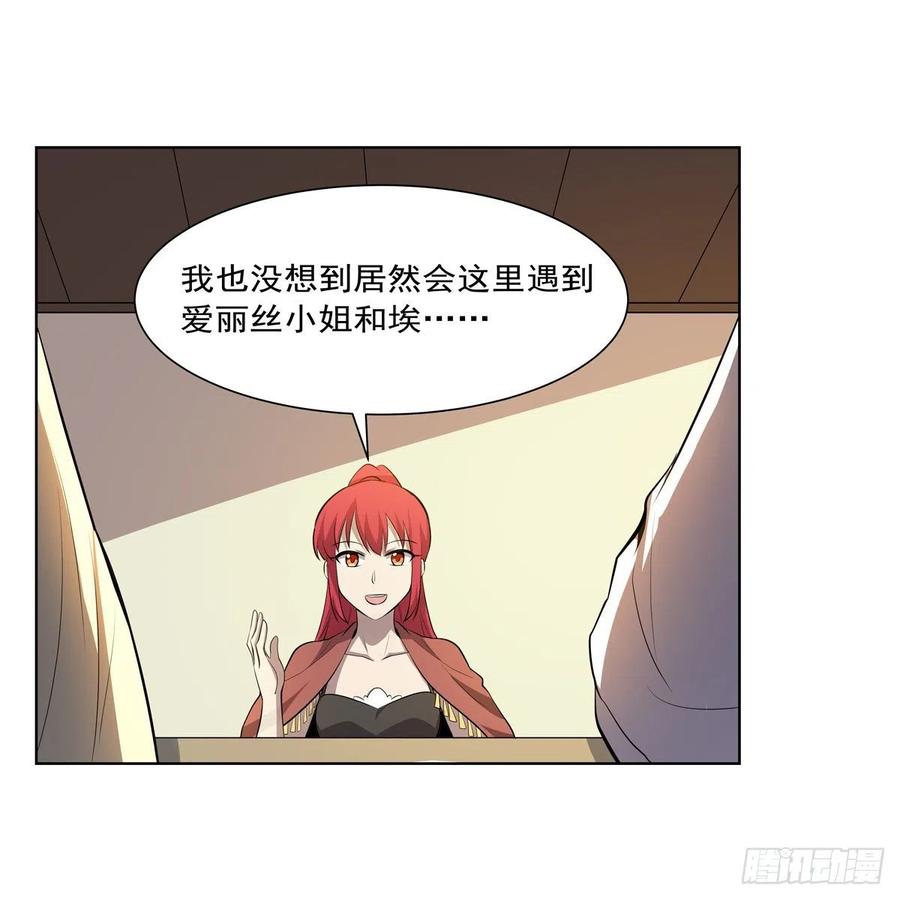 失业魔王动第2季在线观看免费版漫画,第255话 不要再打了1图