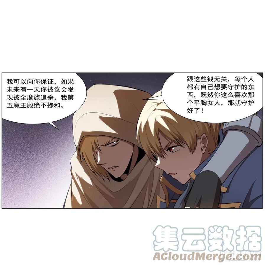 失业魔王动第2季在线观看免费版漫画,第250话 第十二骑士1图
