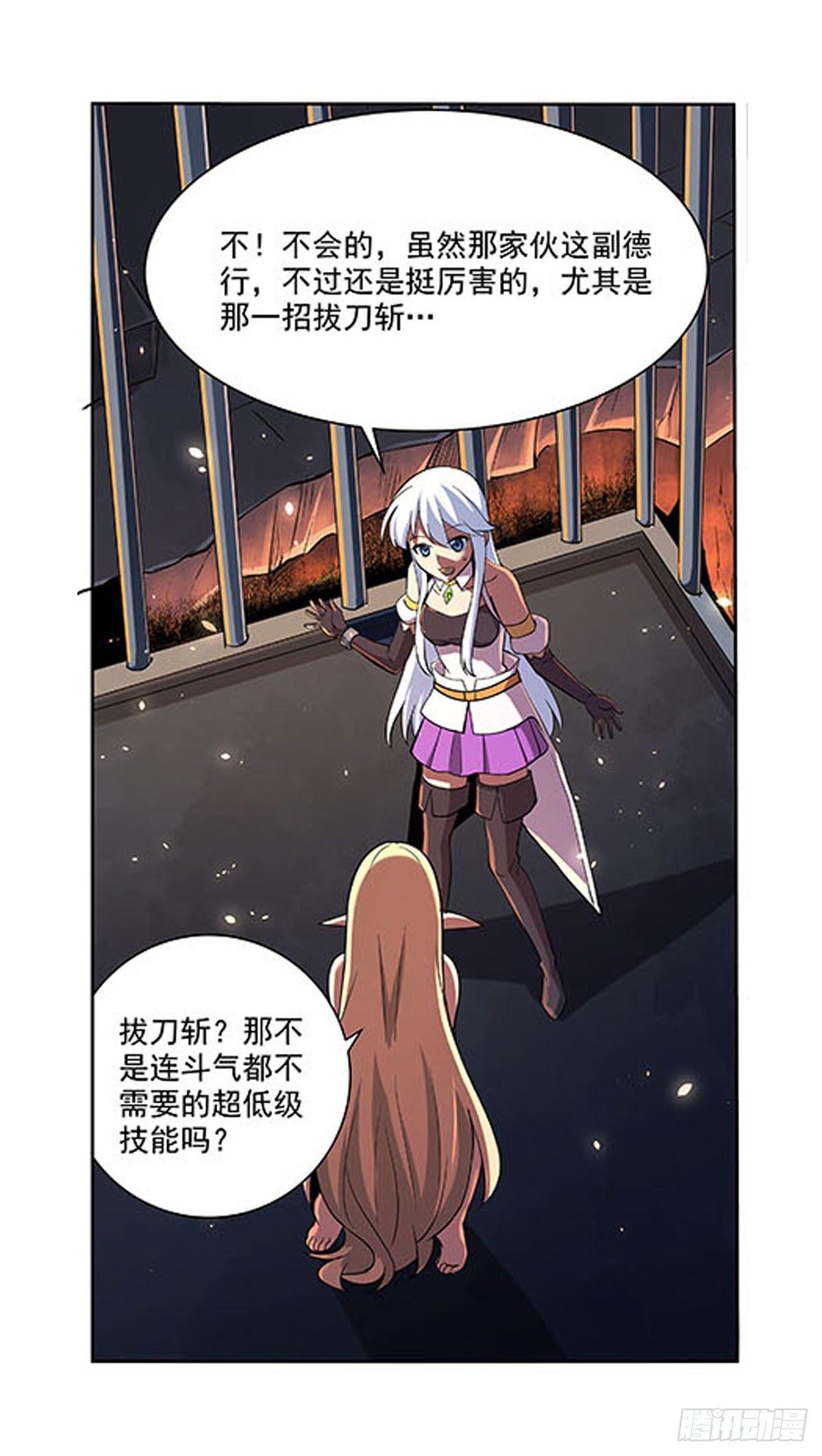 失业魔王动第2季在线观看免费版漫画,第六十九话2图