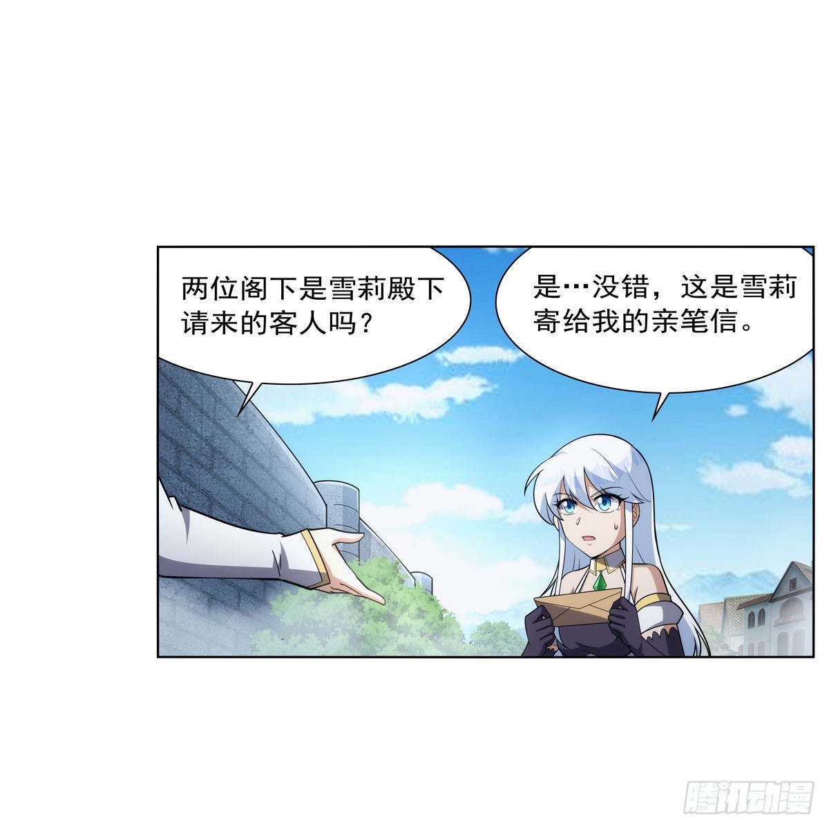 失业魔王动第2季在线观看免费版漫画,第331话 妖精的把戏1图