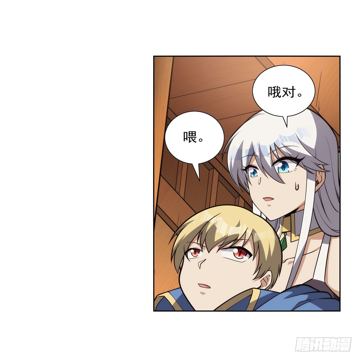 失业魔王动第2季在线观看免费版漫画,第308话如春雨般滋润2图