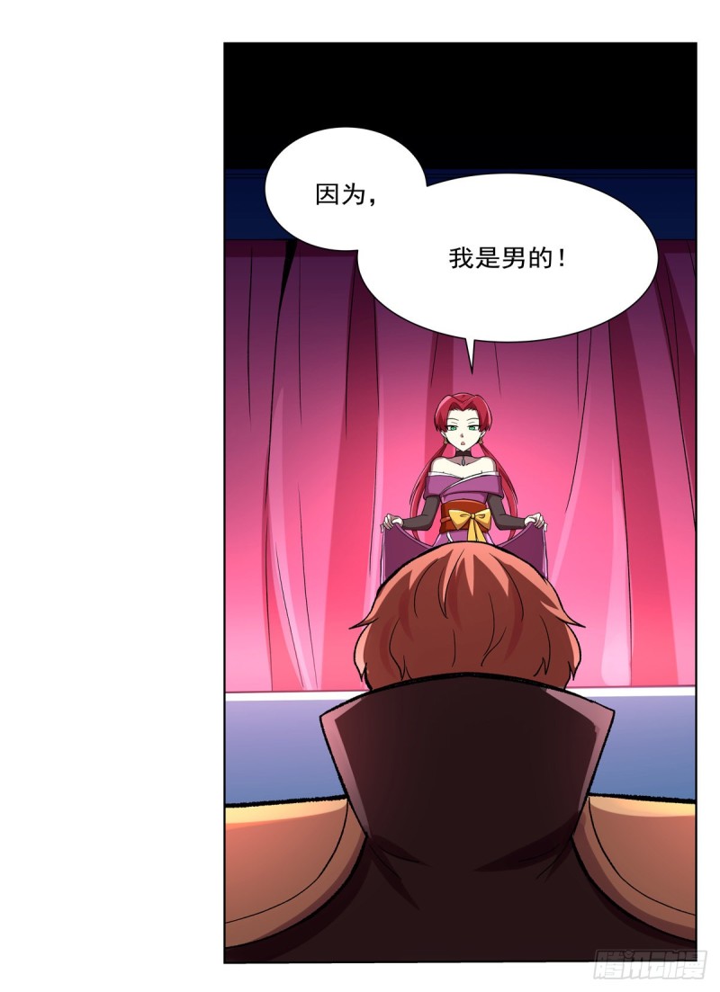 失业魔王动第2季在线观看免费版漫画,第131话 苏醒2图