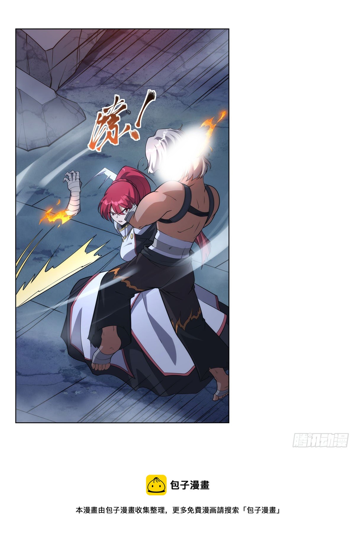 失业魔王动第2季在线观看免费版漫画,第273话 千千万万刀1图