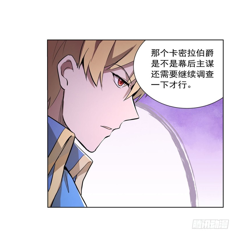 失业魔王动第2季在线观看免费版漫画,第221话 父爱如山1图