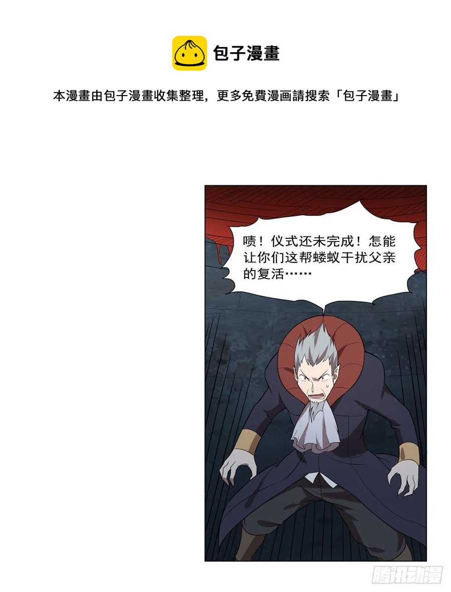 失业魔王动第2季在线观看免费版漫画,第258话 唤醒1图