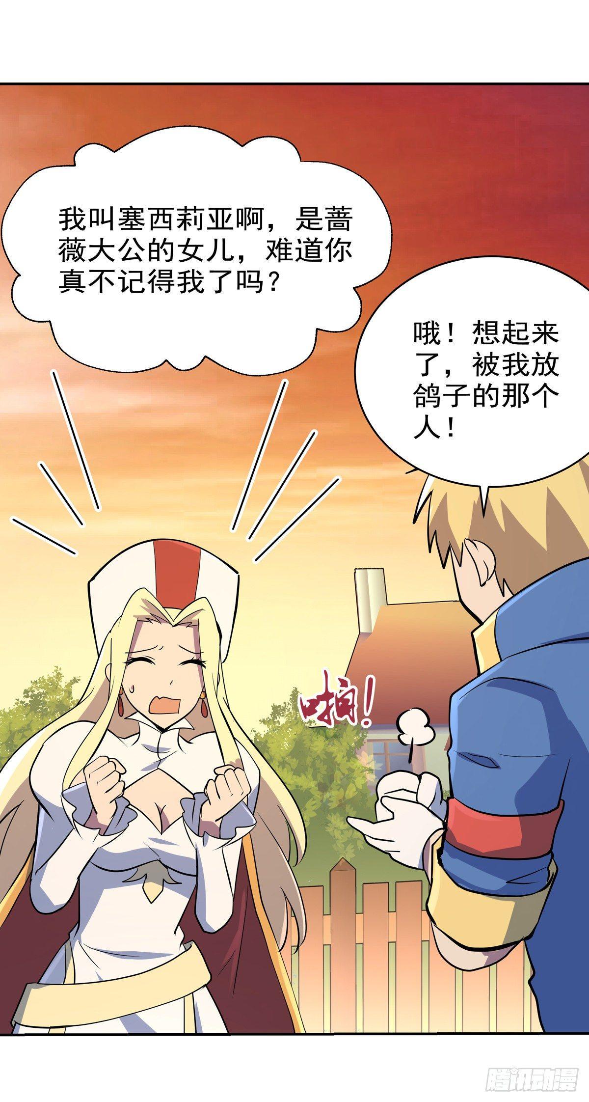 失业魔王动第2季在线观看免费版漫画,第八十话2图
