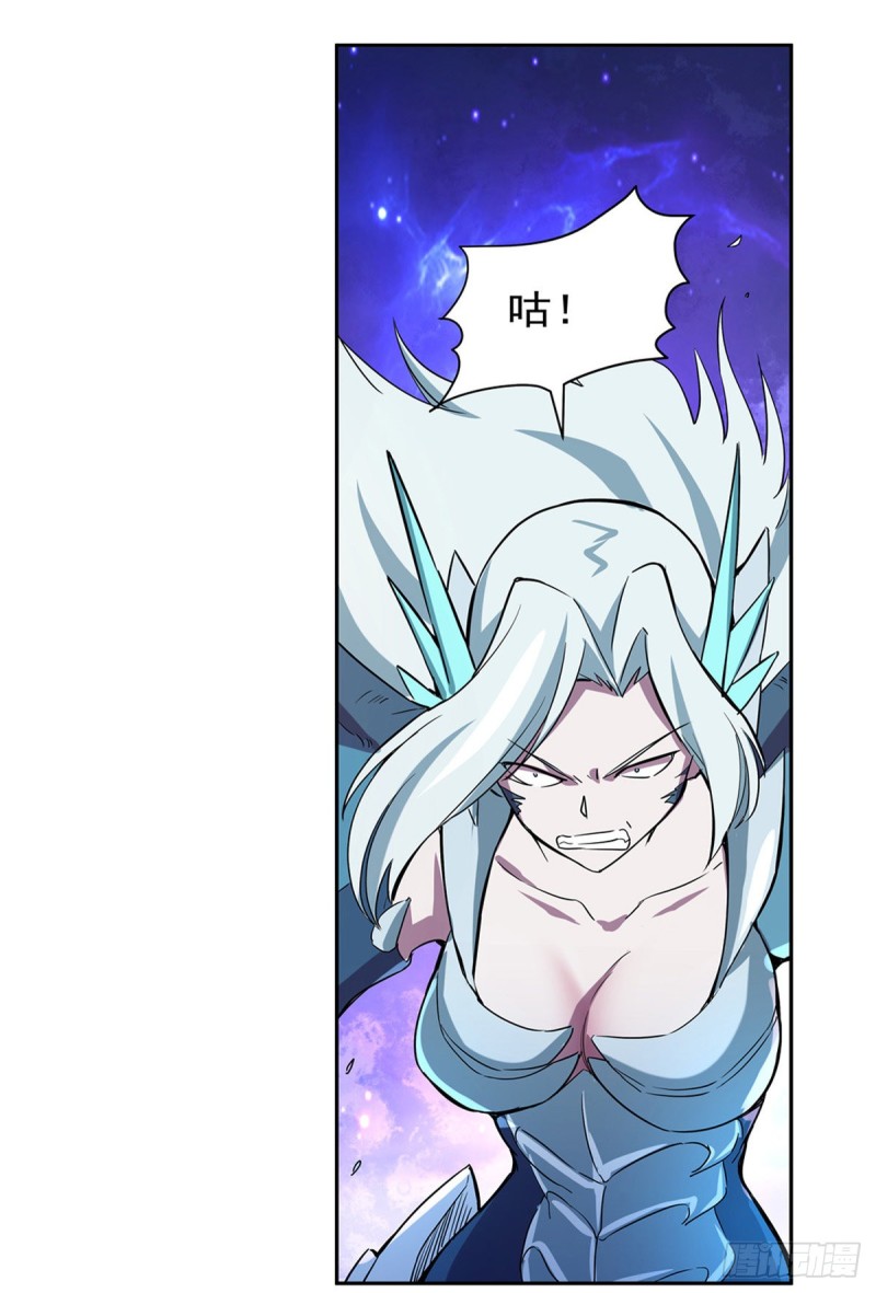 失业魔王动第2季在线观看免费版漫画,第128话 化为灰烬吧!2图