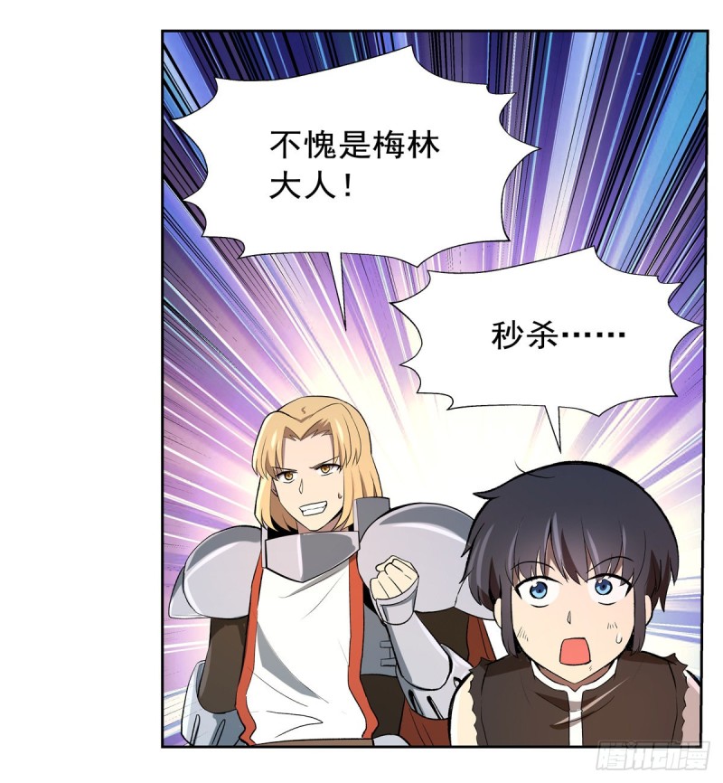 失业魔王动第2季在线观看免费版漫画,第127话 神明发怒2图
