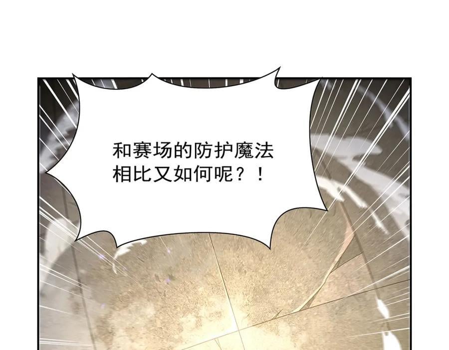 失业魔王动第2季在线观看免费版漫画,第384话 黑龙血2图