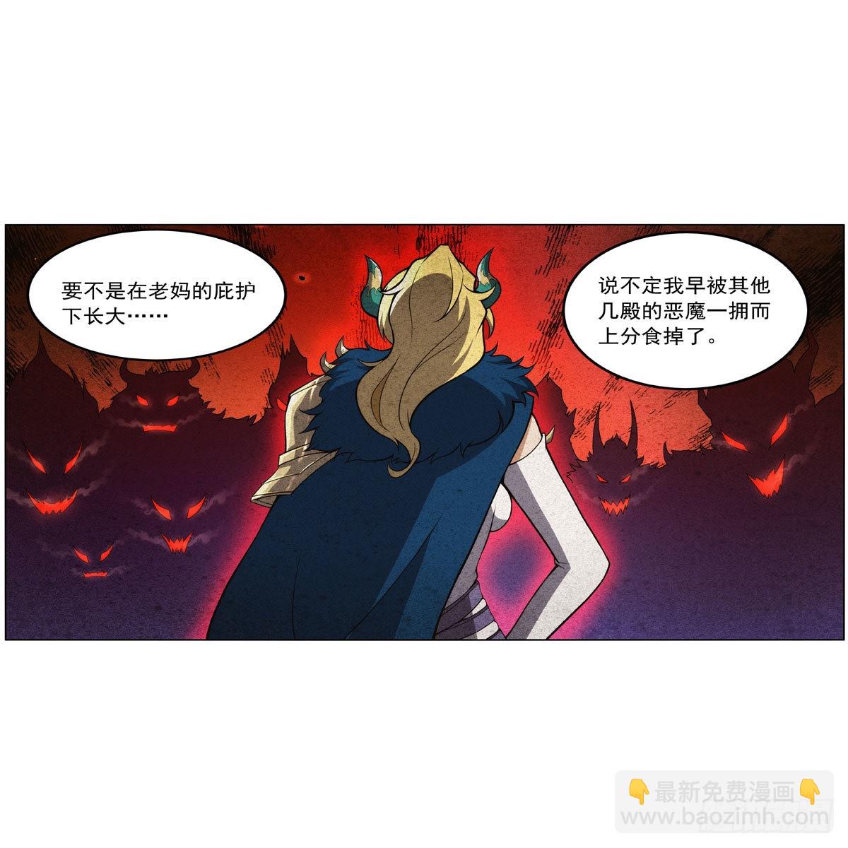 失业魔王听书免费漫画,第310话变♂身2图
