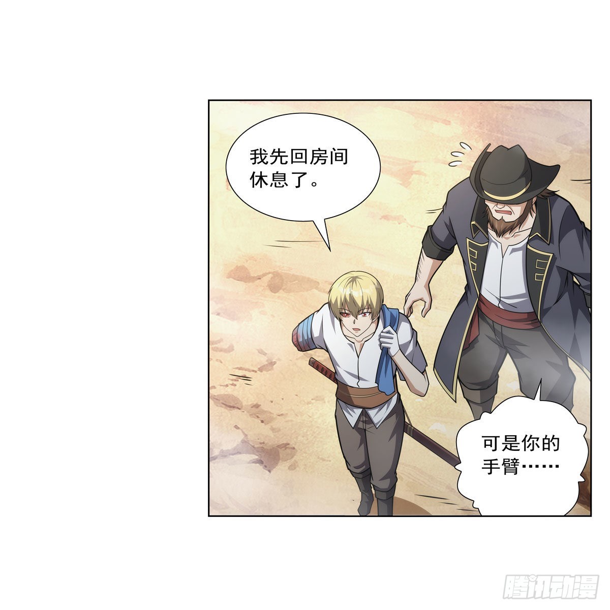 失业魔王听书免费漫画,第298话克拉肯再现1图