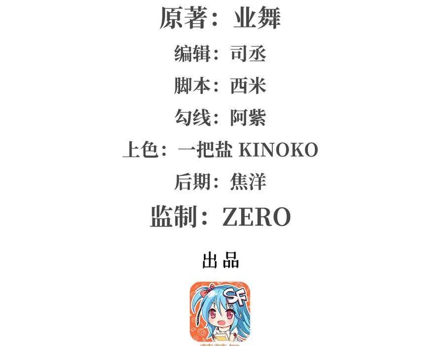 失业魔王漫画,第409话 恶魔之夜2图