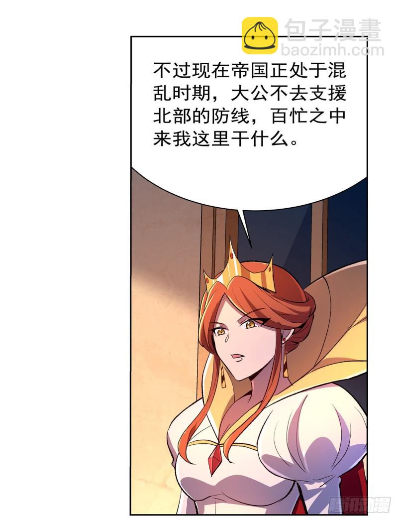 失业魔王动第2季在线观看免费版漫画,第164话 就这？2图