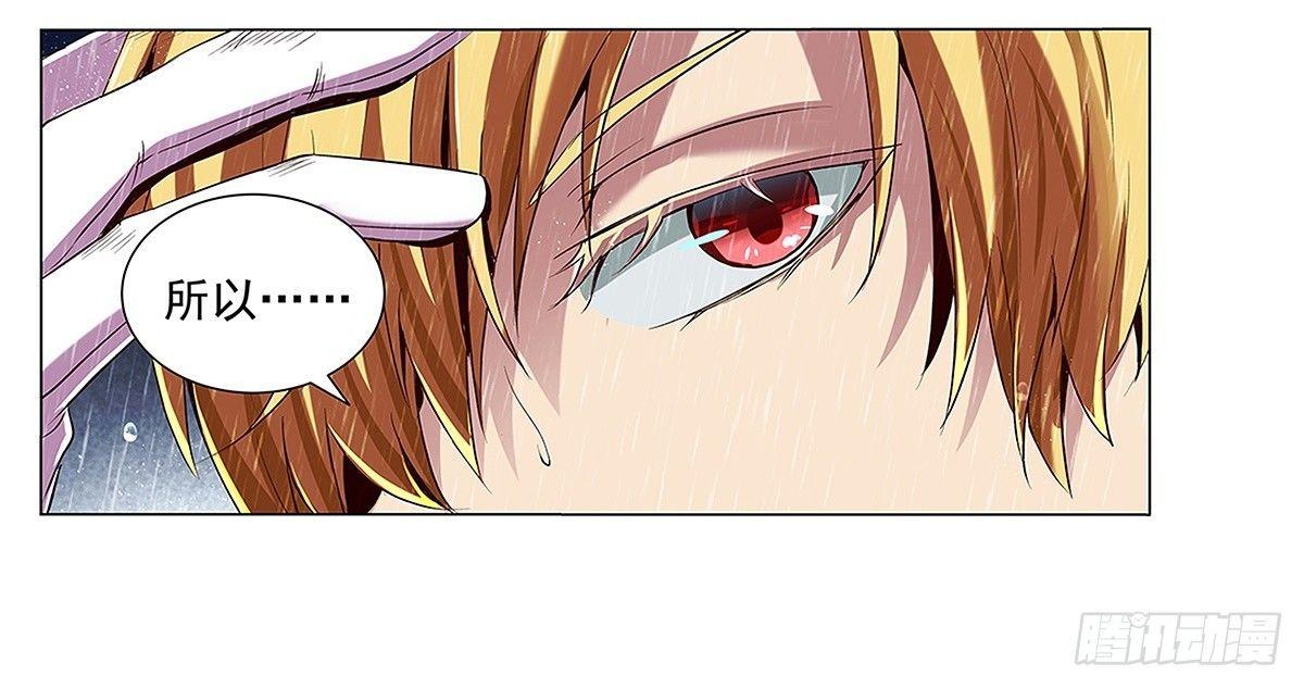 失业魔王漫画,第十六话1图