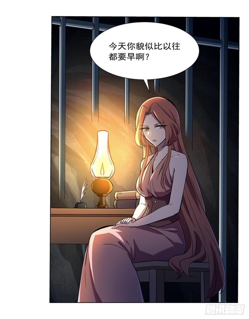 失业魔王漫画下拉式免费阅读漫画,第168话 伊丽莎白与伊莎贝拉2图