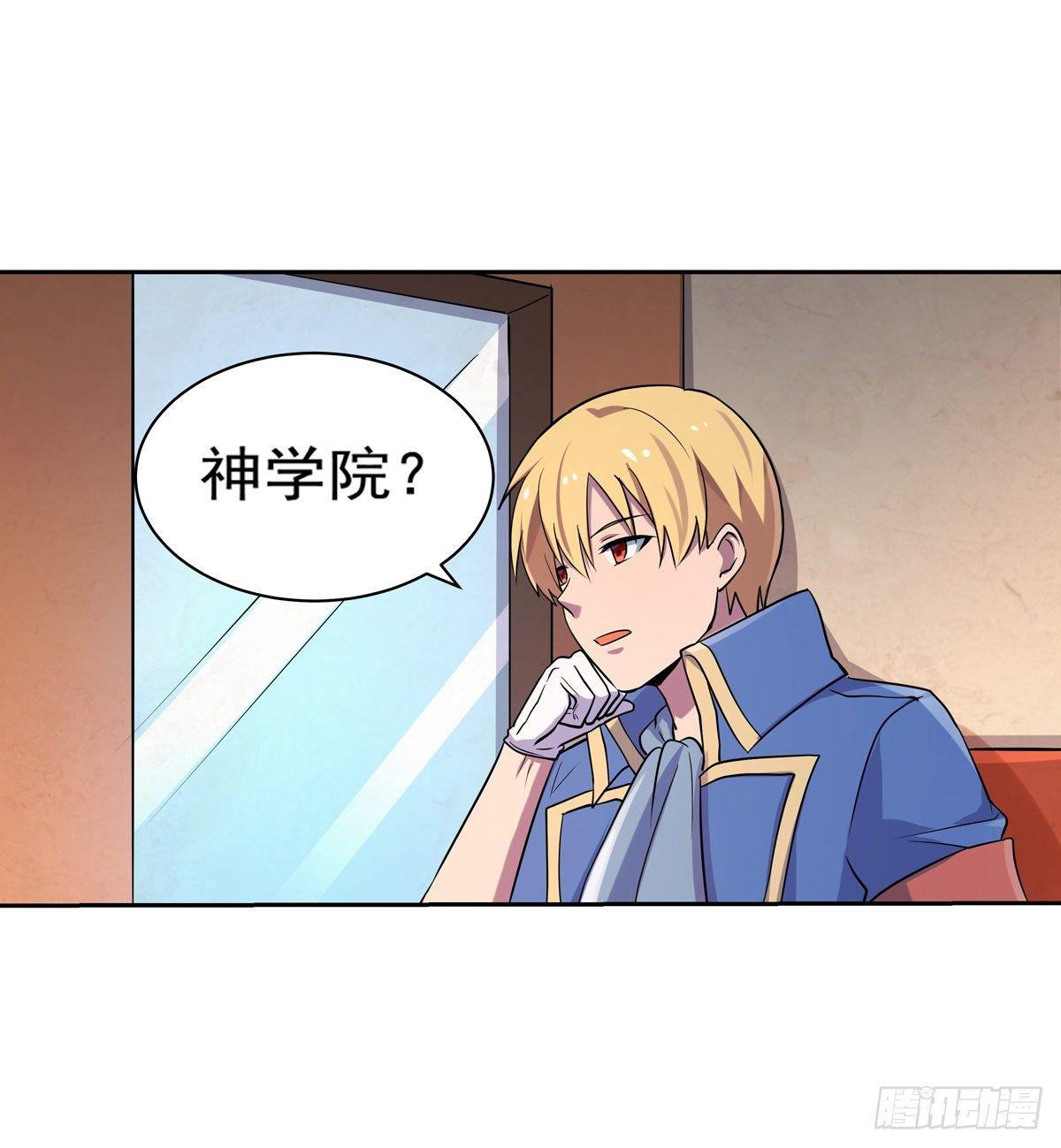 失业魔王动第2季在线观看免费版漫画,第八十二话1图