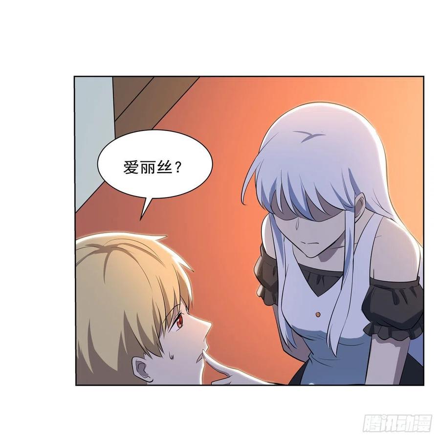 失业魔王听书免费漫画,第254话 偷吃1图
