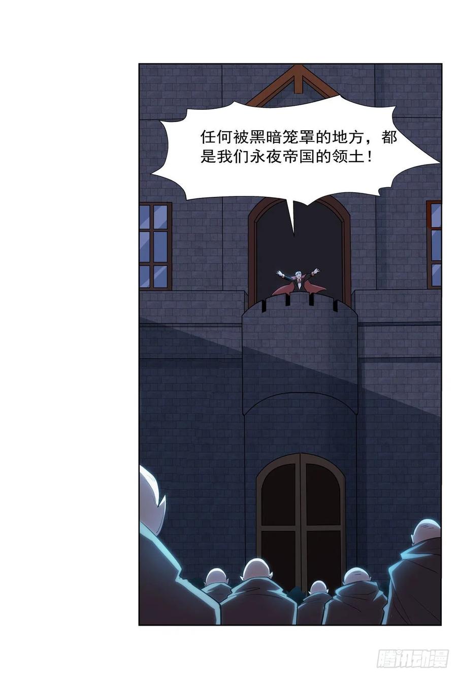 失业魔王动第2季在线观看免费版漫画,第261话 永夜帝国1图