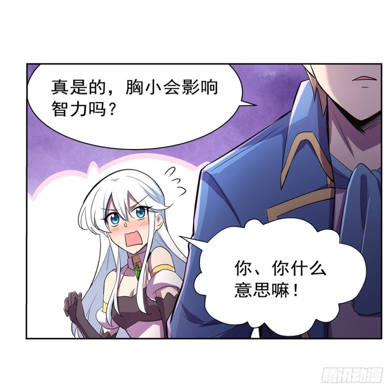 失业魔王动第2季在线观看免费版漫画,第198话 钻石会员2图