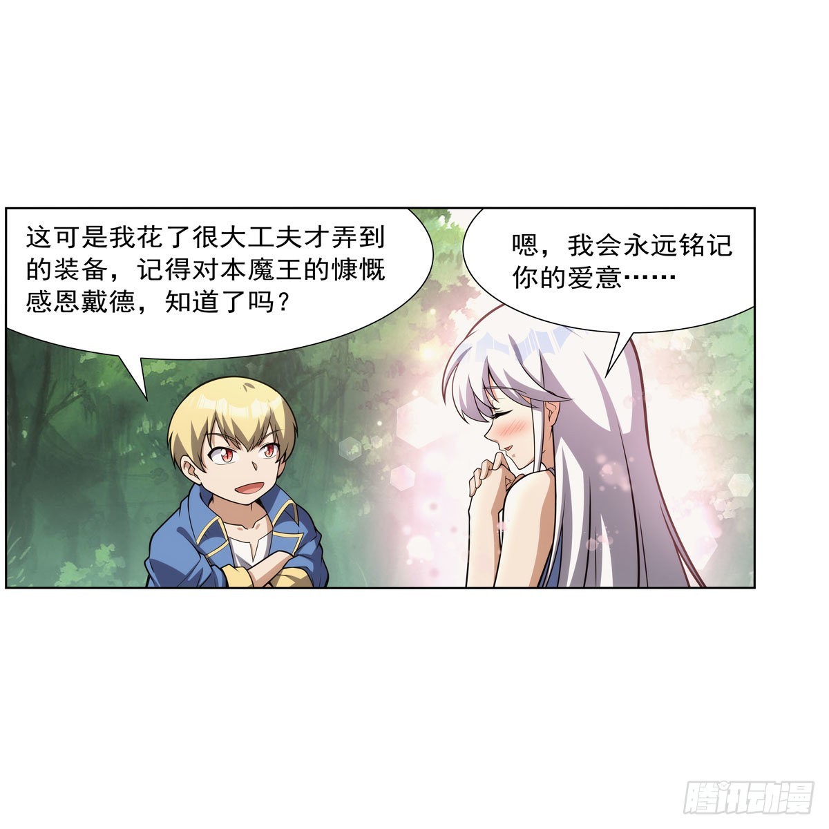 失业魔王动第2季在线观看免费版漫画,第303话爱意与装备1图
