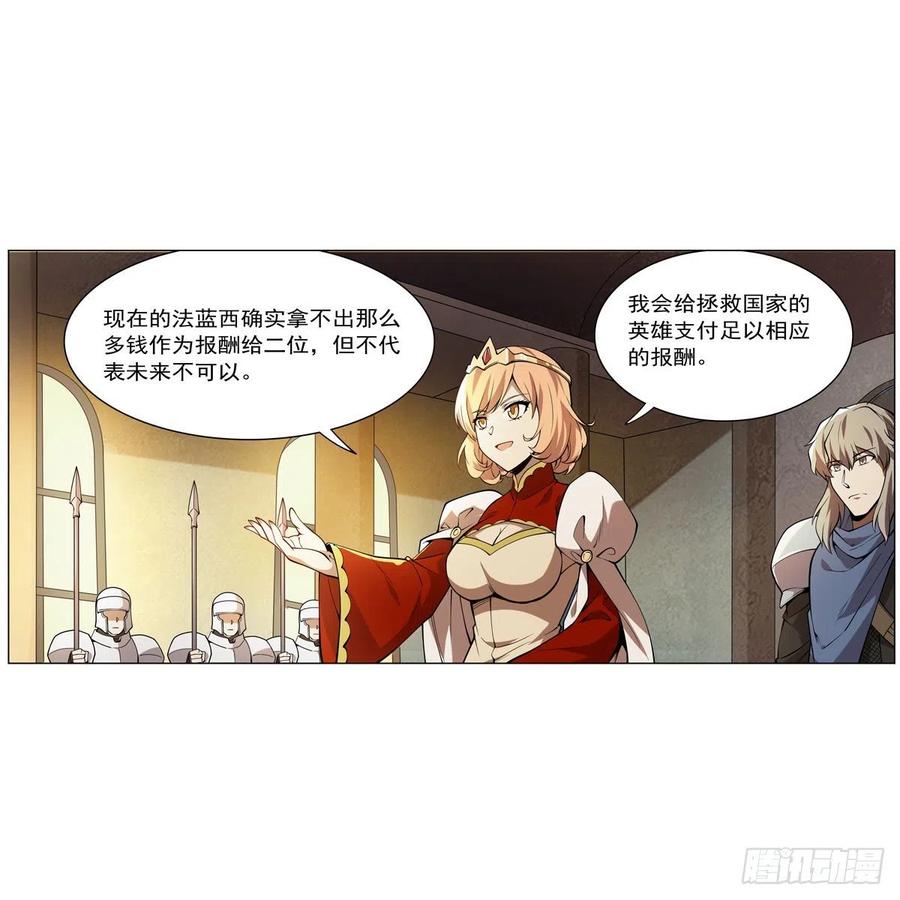失业魔王动第2季在线观看免费版漫画,第247话 以身相许2图