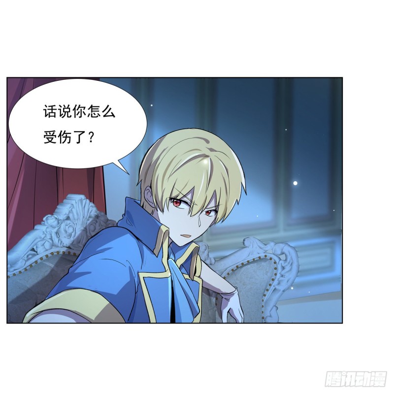 失业魔王漫画,第109话 离别2图