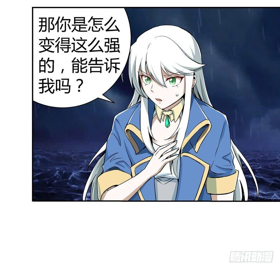 失业魔王动第2季在线观看免费版漫画,第五话1图