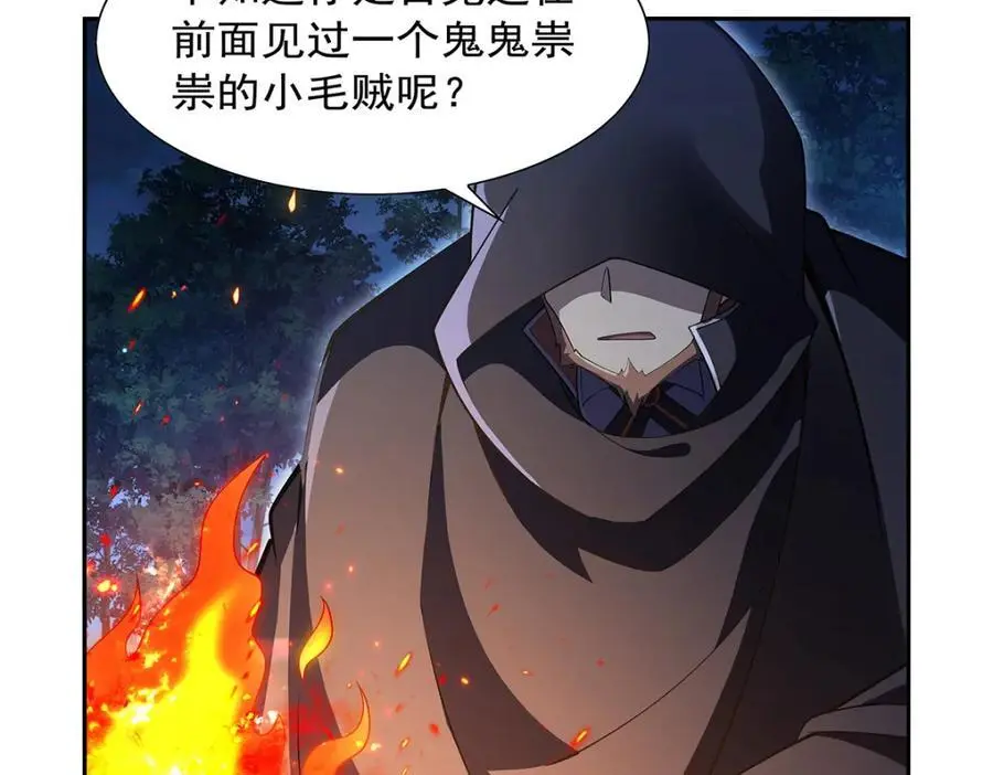 失业魔王动第2季在线观看免费版漫画,第394话 紫金试炼2图