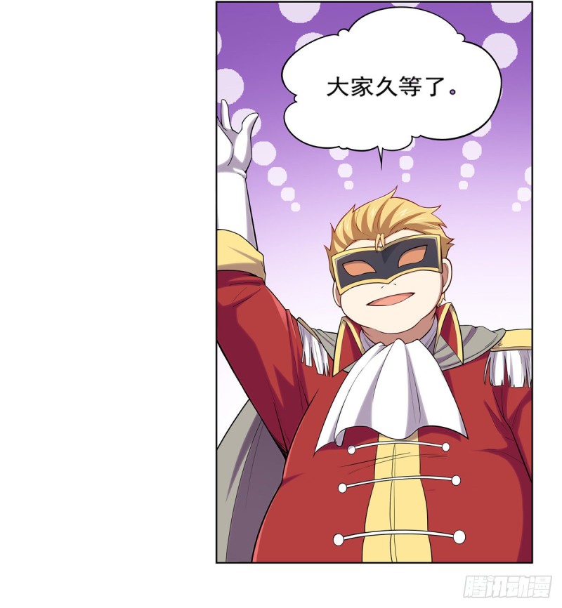 失业魔王最新漫画,第154话 黑洞魔法1图