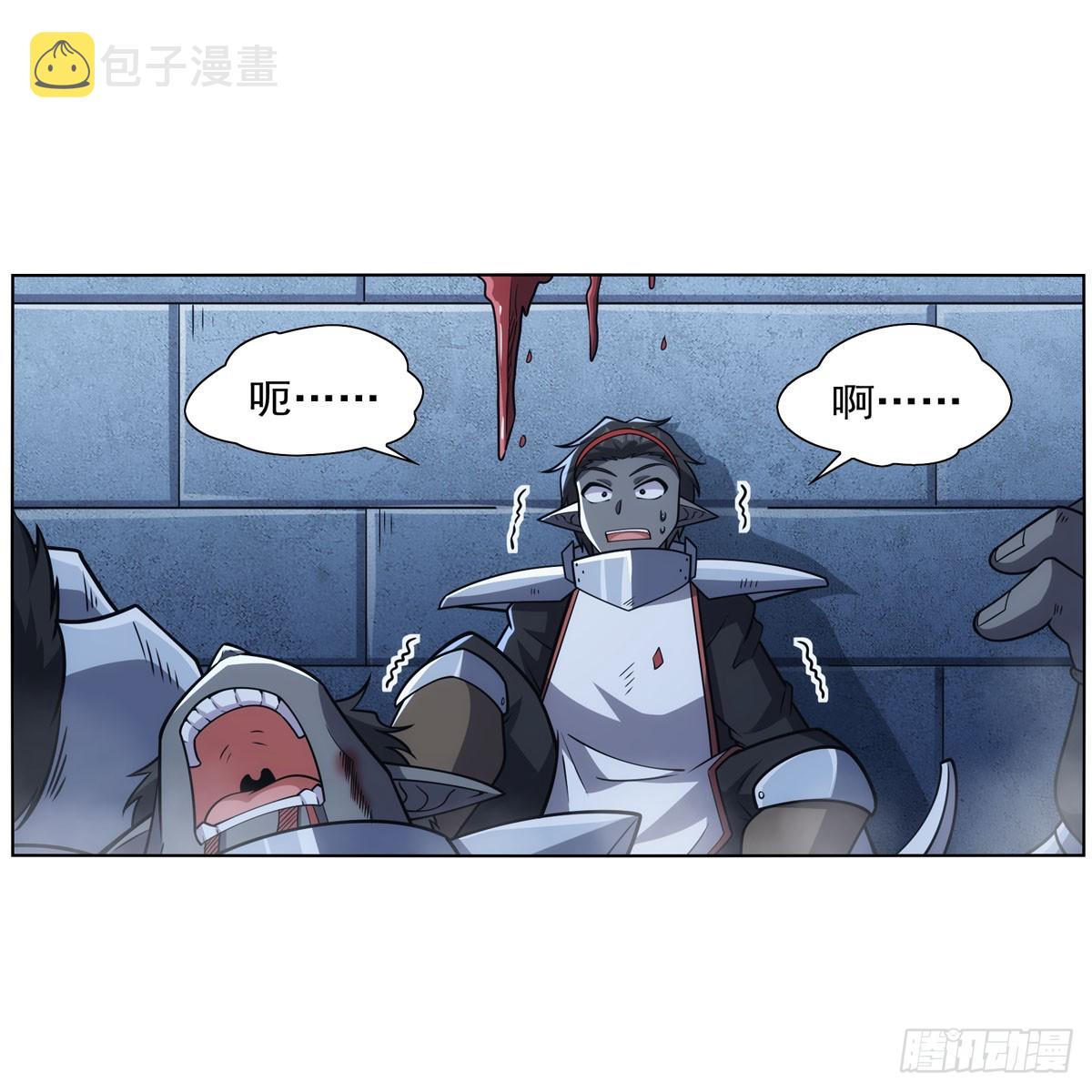 失业魔王最新漫画,第335话 人类小崽子2图
