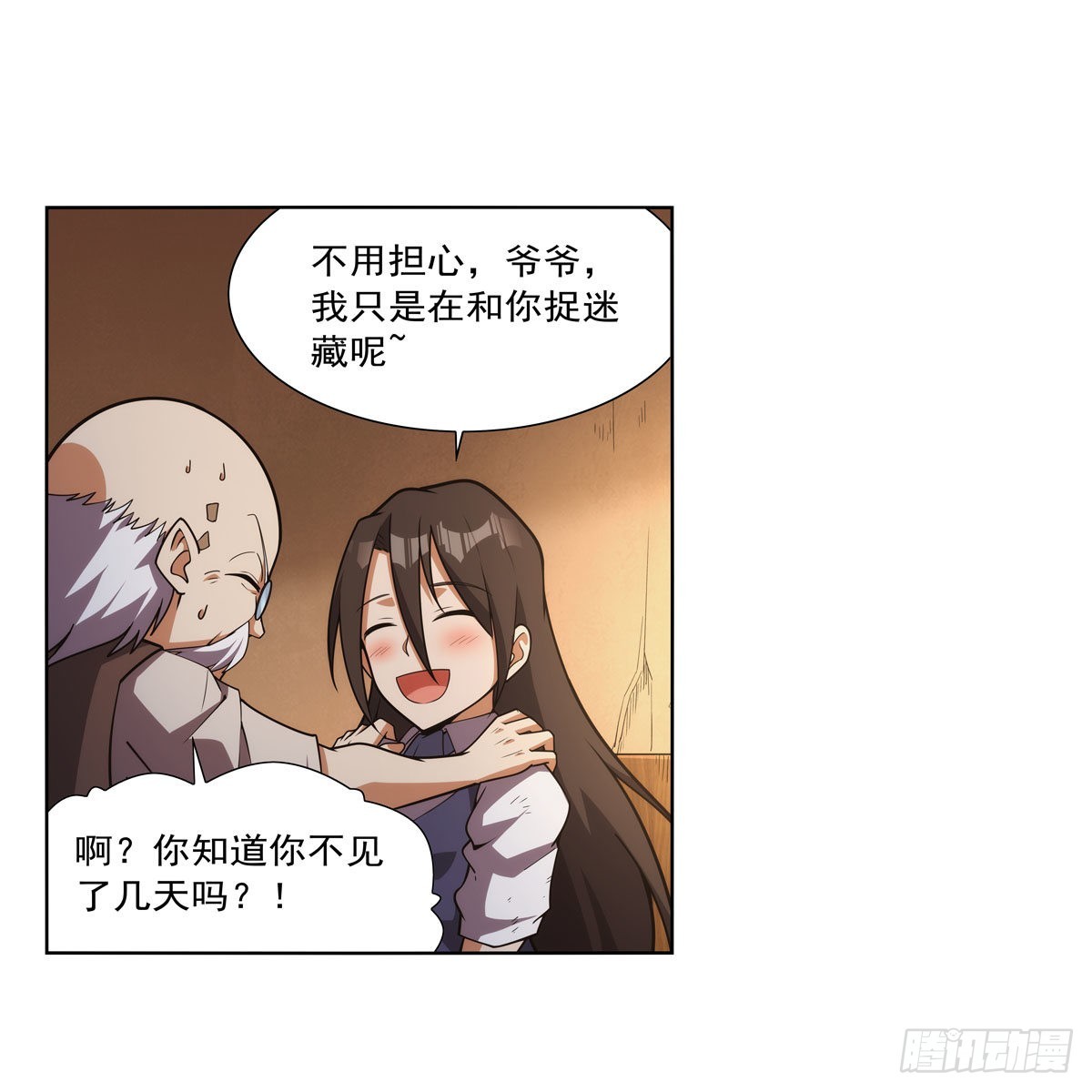 失业魔王动第2季在线观看免费版漫画,第283话 捉迷藏2图