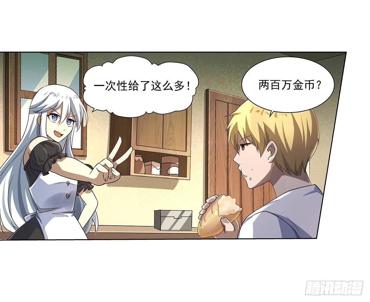 失业魔王动第2季在线观看免费版漫画,第三十九话2图