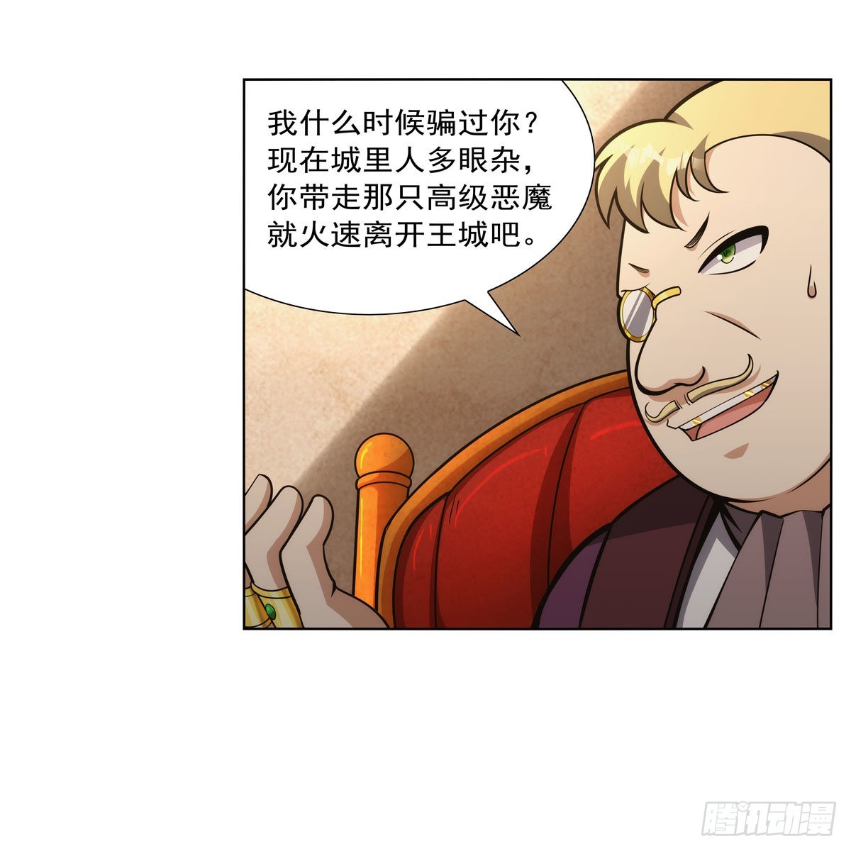 失业魔王最新漫画,第311话 黄雀在后1图