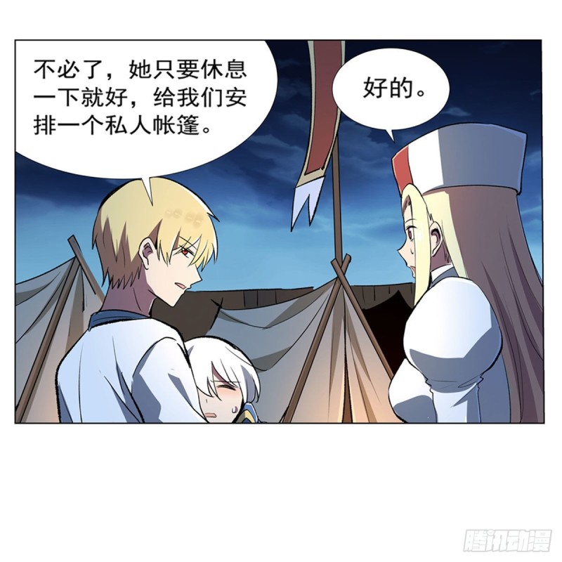 失业魔王漫画,第168话 伊丽莎白与伊莎贝拉2图