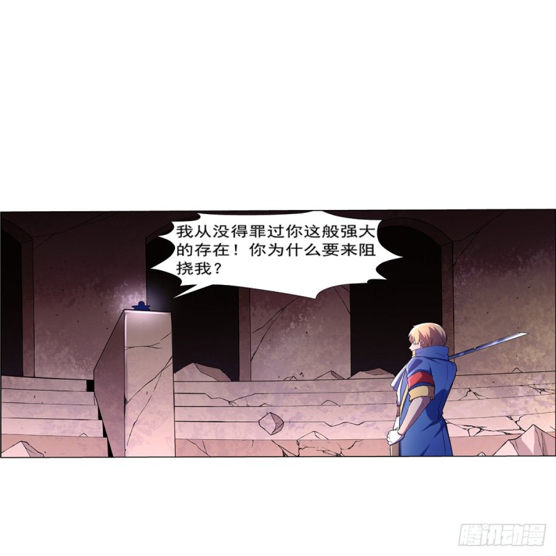 失业魔王漫画,第130话 阿斯蒙蒂斯的实力1图