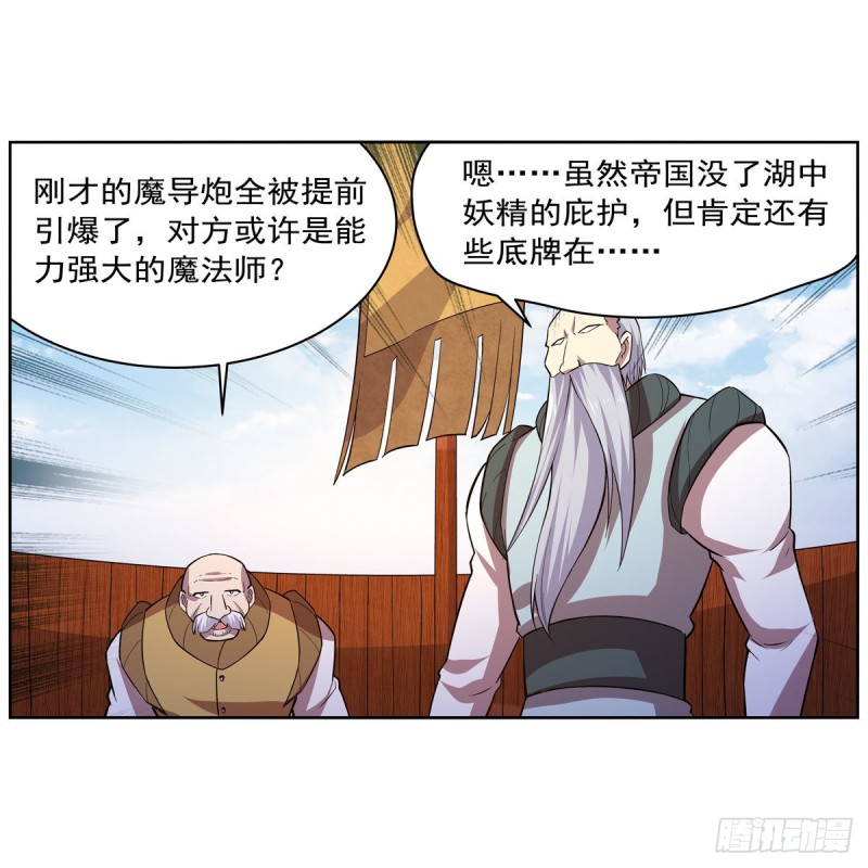 失业魔王动第2季在线观看免费版漫画,第184话 王之器1图