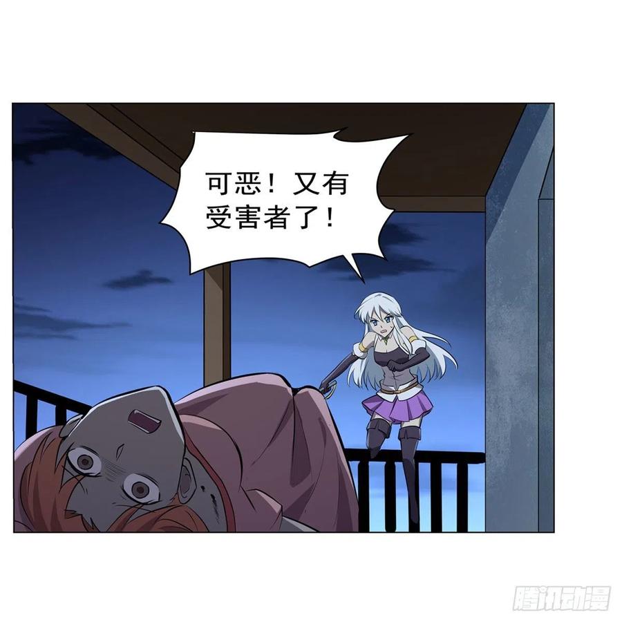 失业魔王漫画,第226话 沦为血族的眷属2图