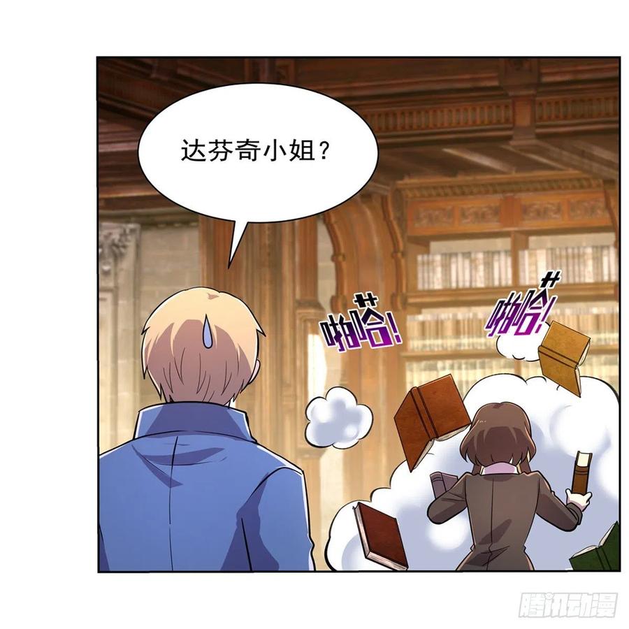 失业魔王听书免费漫画,第204话 暴食君主别西卜1图