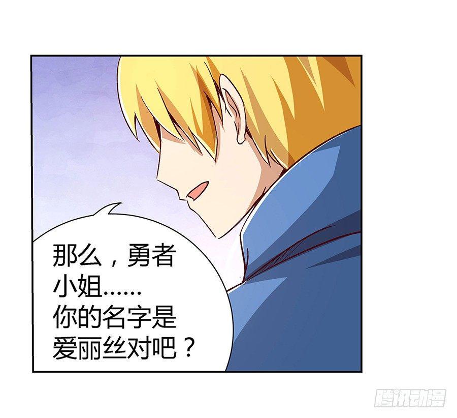 失业魔王动漫漫画,第三话1图