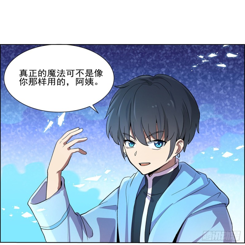 失业魔王最新漫画,第114话 同床危机1图
