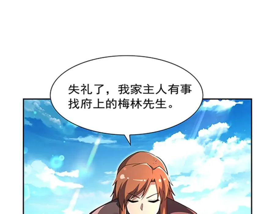 失业魔王动第2季在线观看免费版漫画,第406话 遗迹探险队2图