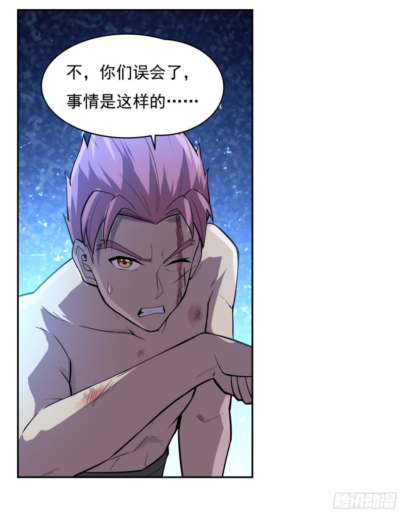 失业魔王动第2季在线观看免费版漫画,第108话 疗伤2图
