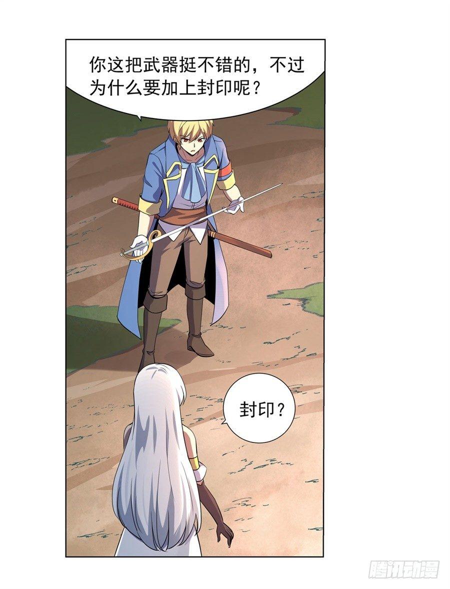 失业魔王动第2季在线观看免费版漫画,第四十五话2图